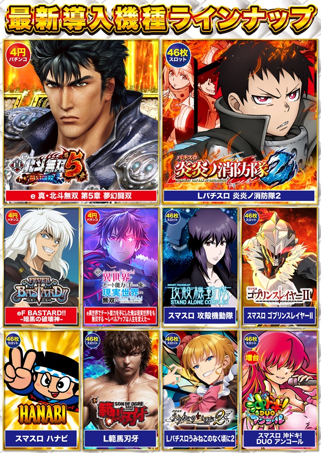 D’STATION39大野店の最新情報画像