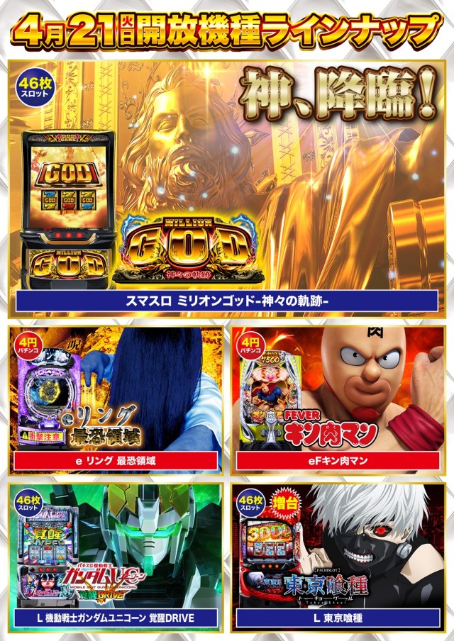 D&rsquo;STATION39大野店の最新情報画像