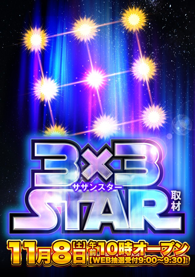 D’STATION39大野店の最新情報画像