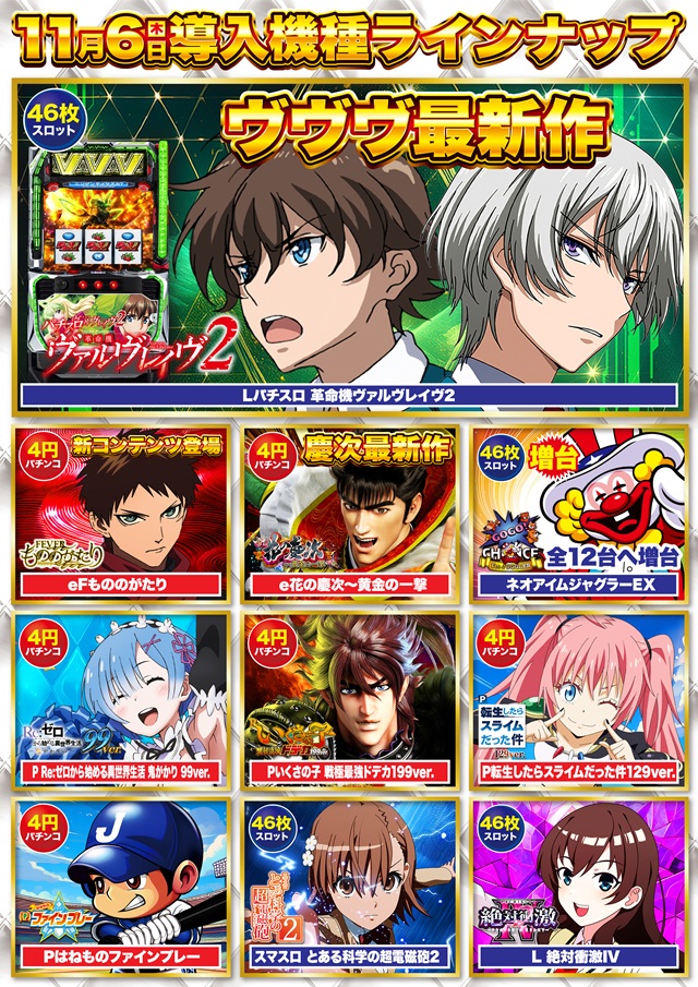 D’STATION39大野店の最新情報画像