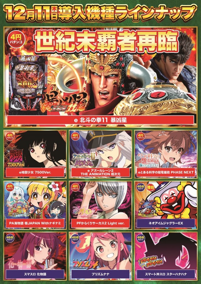 D’STATION39大野店の最新情報画像