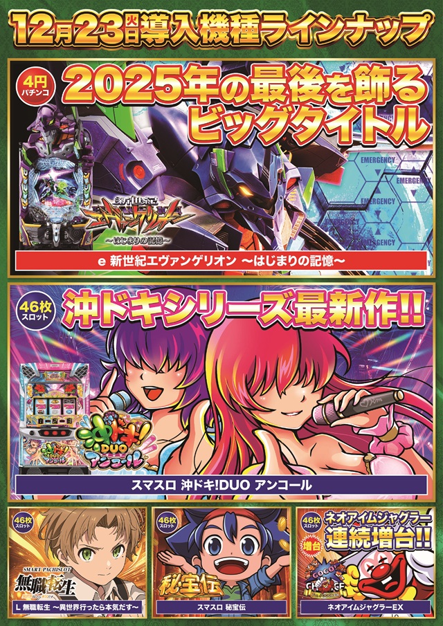 D&rsquo;STATION39大野店の最新情報画像