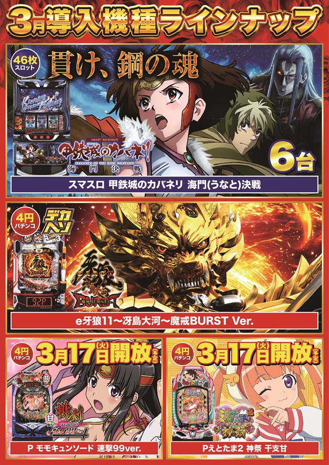 D&rsquo;STATION39大野店の最新情報画像