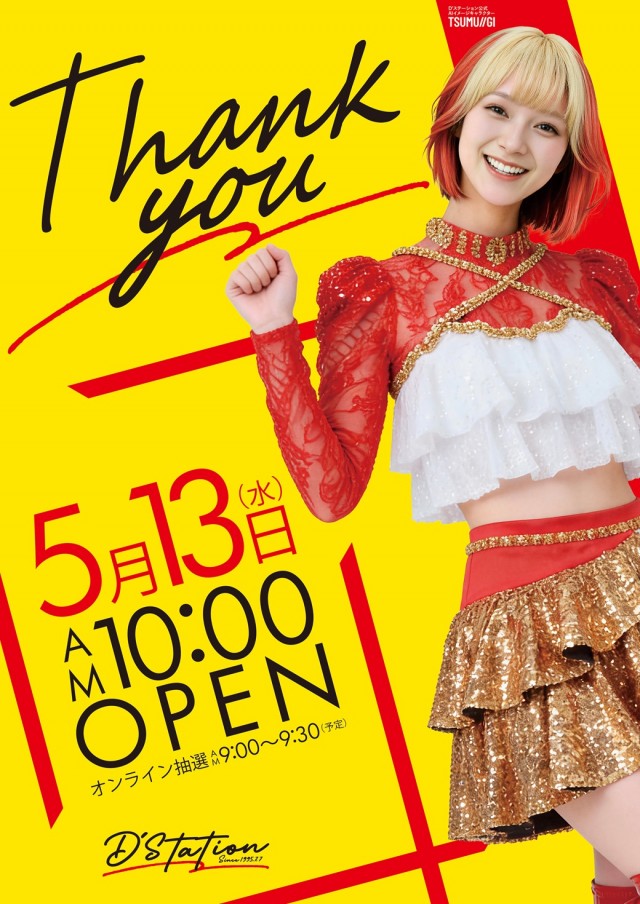 最新情報公開中!】D'STATION39大野店 | 佐世保市 皆瀬駅 | パチンコ