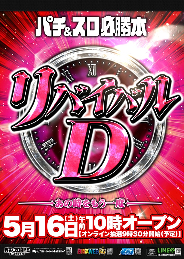 D&rsquo;STATION39大野店の最新情報画像