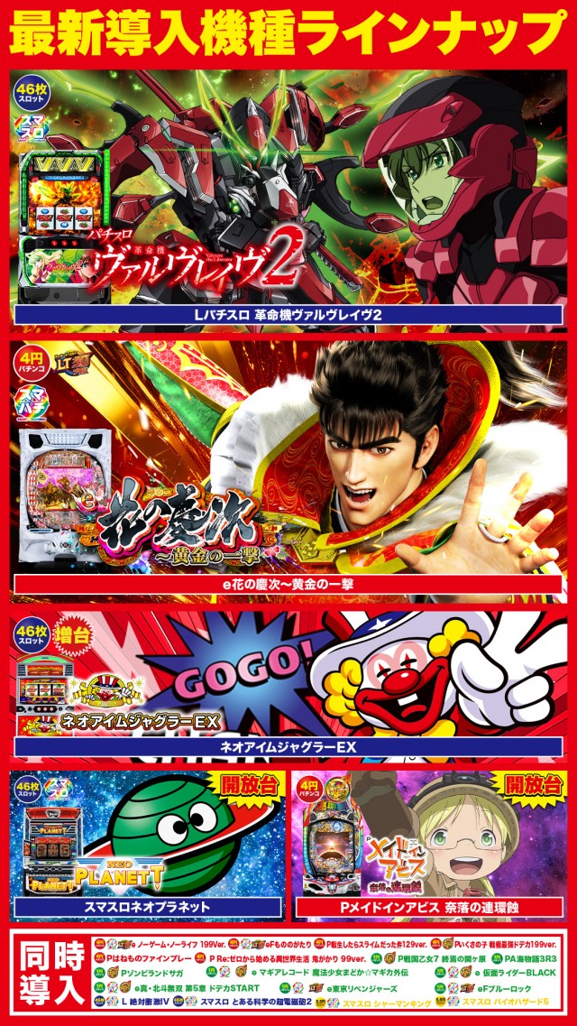 D’STATION39松浦店の最新情報画像