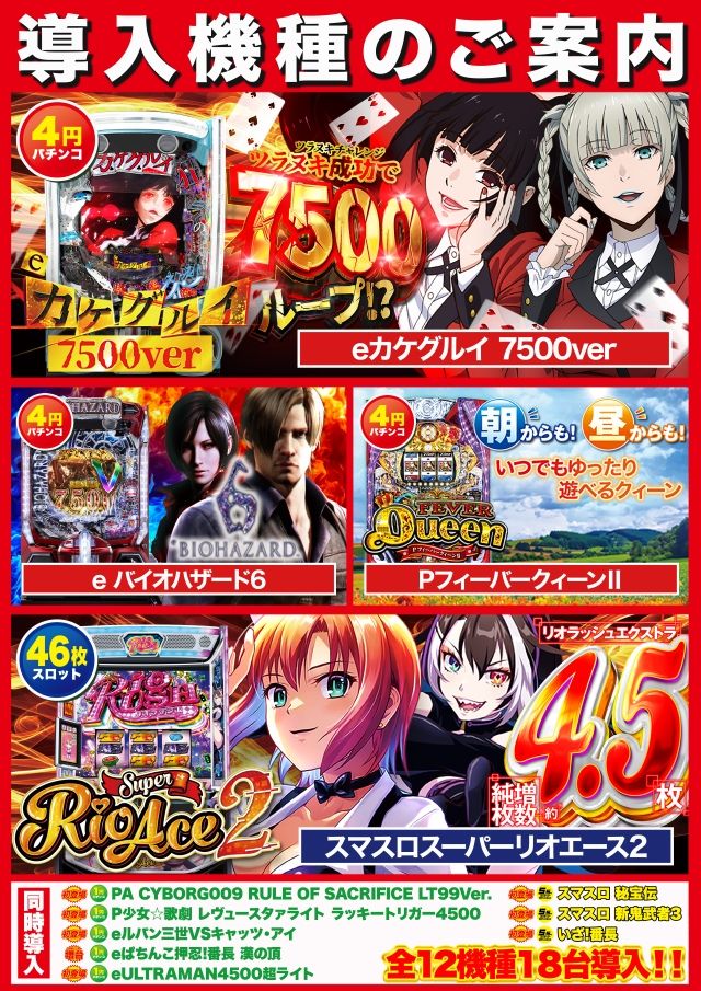 D&rsquo;STATION39松浦店の最新情報画像