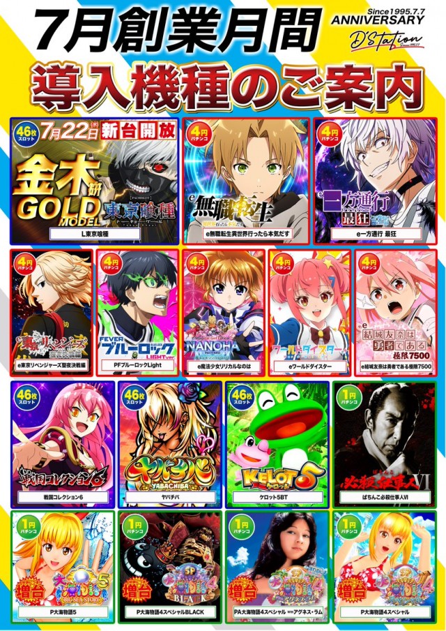 D'station39松浦店の最新情報画像