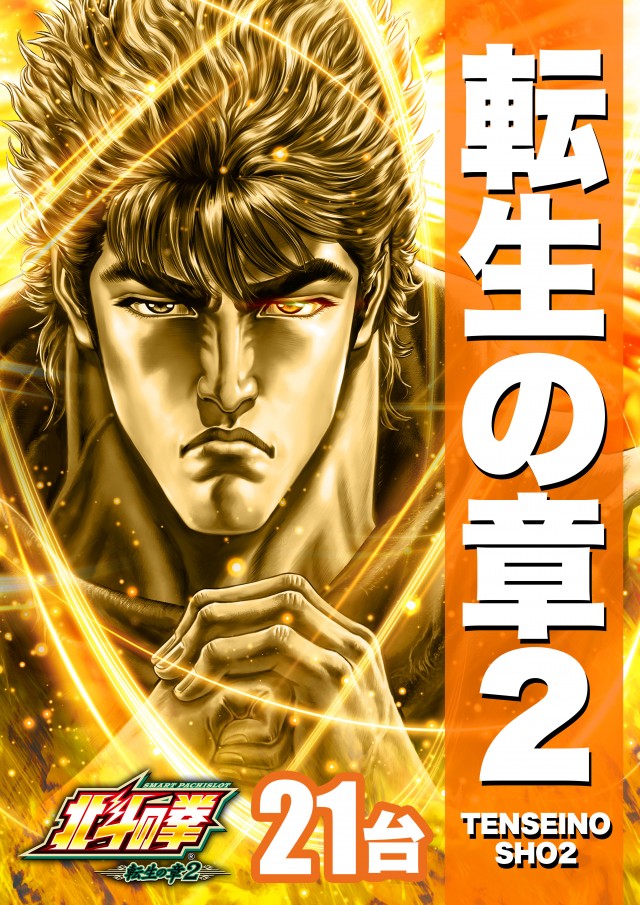 D’STATION39佐世保南店の最新情報画像