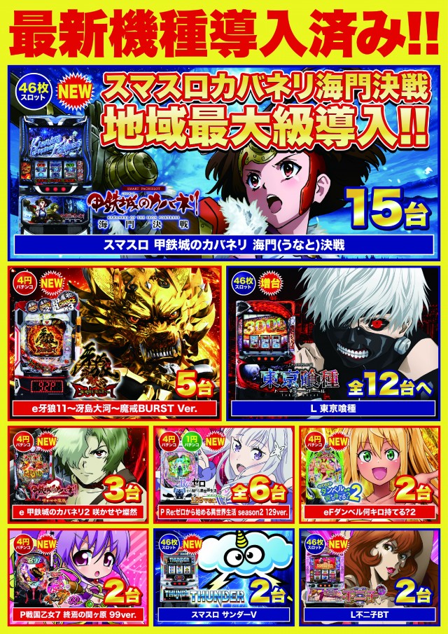 D’STATION39佐世保南店の最新情報画像