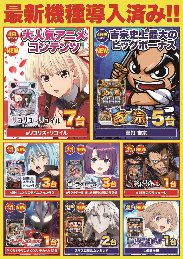 D&rsquo;STATION39佐世保南店の最新情報画像