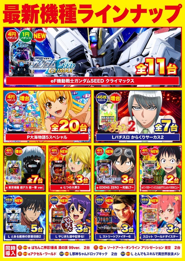 D'station39佐世保南店の最新情報画像