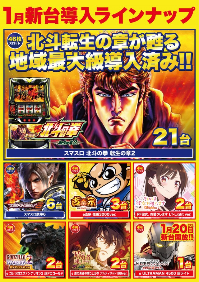 D’STATION39佐世保南店の最新情報画像