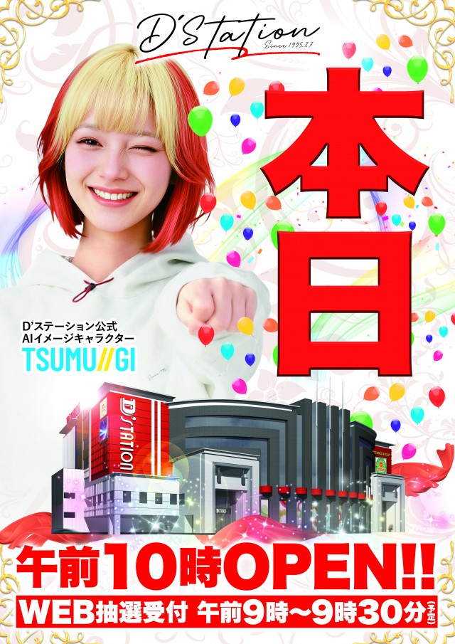 D’STATION39佐世保南店の最新情報画像