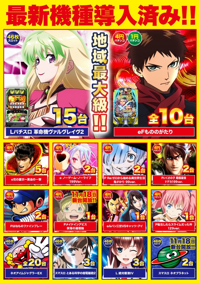 D’STATION39佐世保南店の最新情報画像