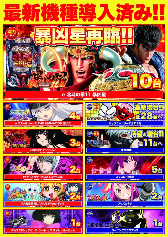 D’STATION39佐世保南店の最新情報画像