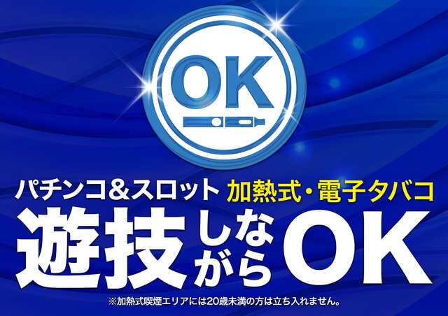 D’STATION39佐世保南店の最新情報画像