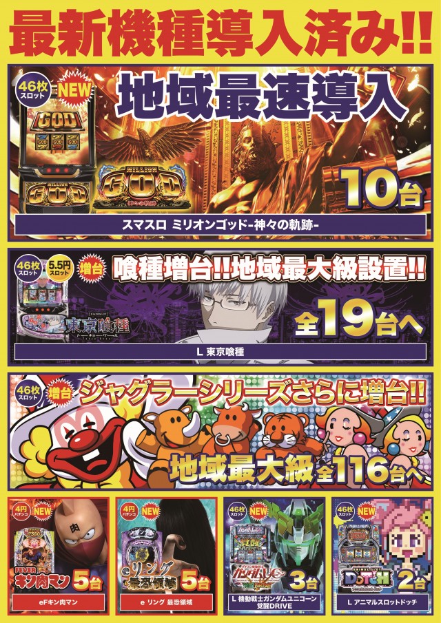 D&rsquo;STATION39佐世保南店の最新情報画像