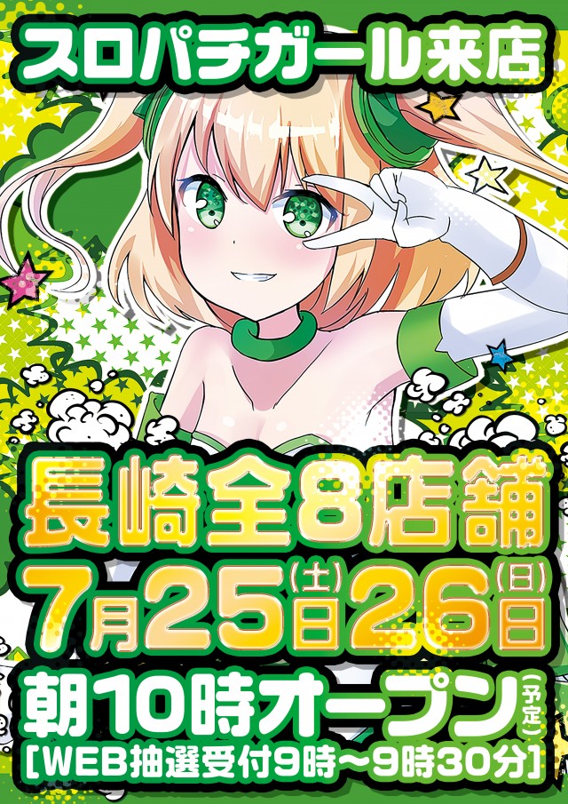 D'station39佐世保南店の最新情報画像
