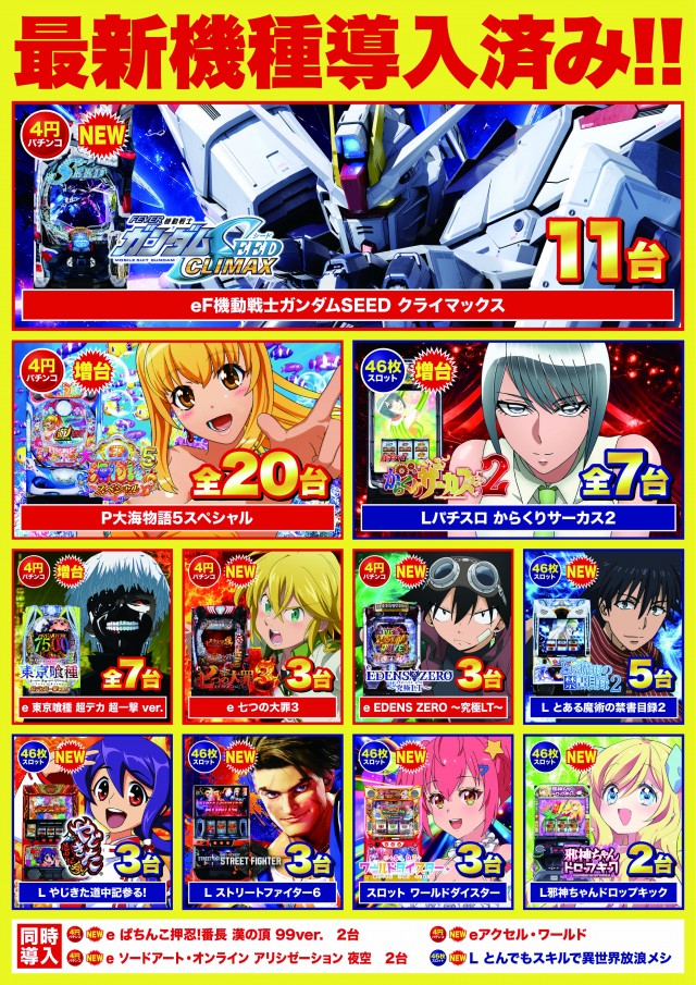 D'station39佐世保南店の最新情報画像