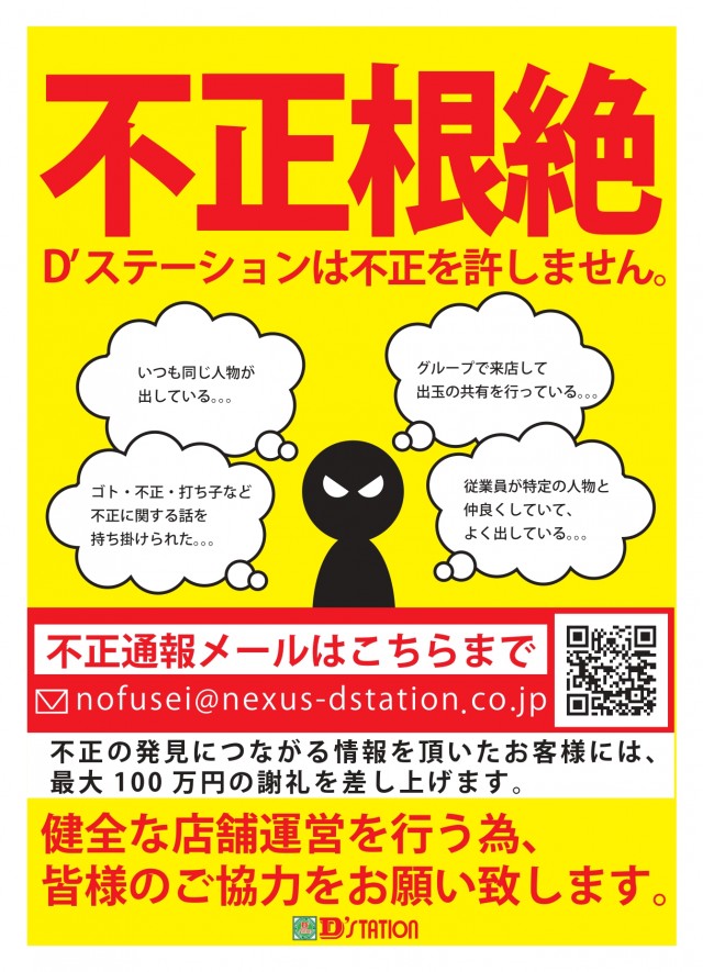 D’STATION39佐世保南店の最新情報画像