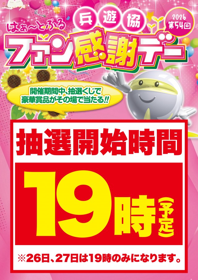 D’STATION姫路の最新情報画像