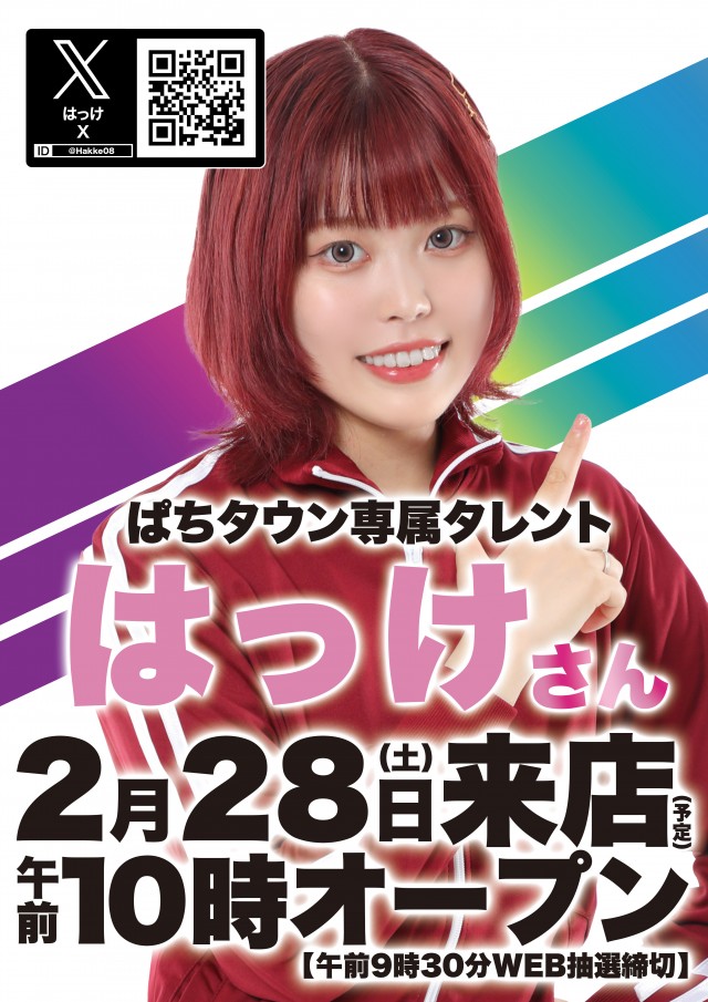 D&rsquo;STATION姫路の最新情報画像