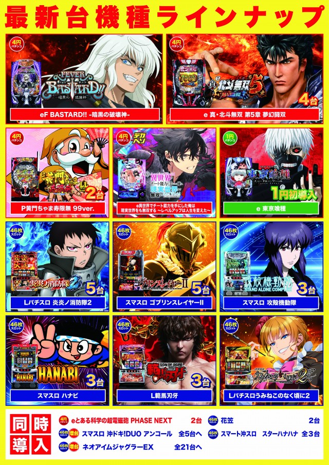 D&rsquo;STATION姫路の最新情報画像