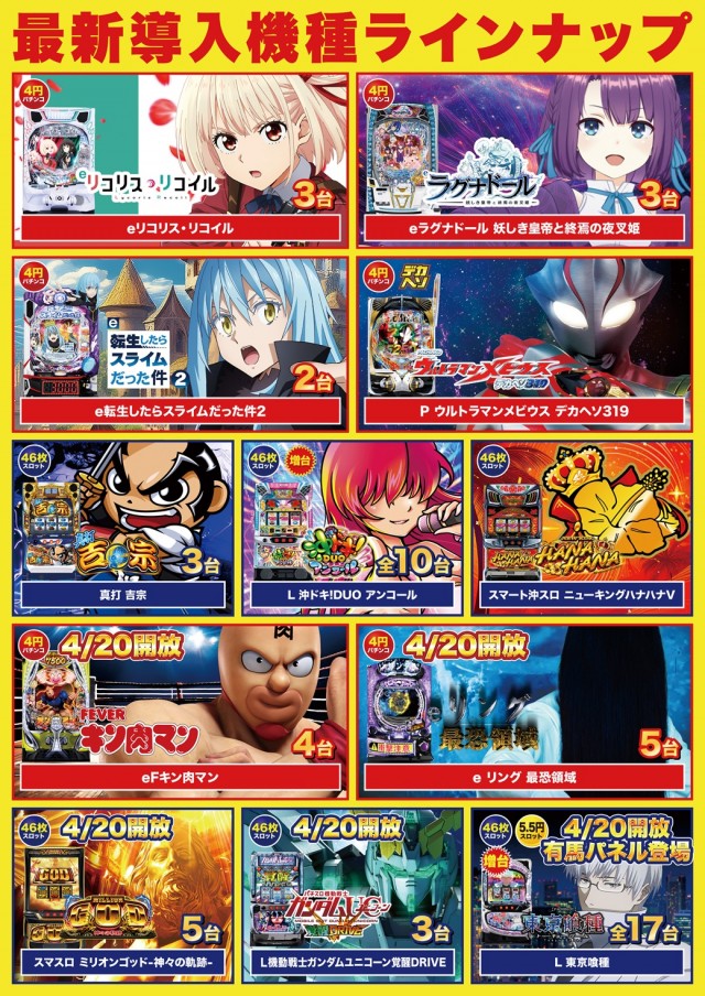 D’STATION姫路の最新情報画像