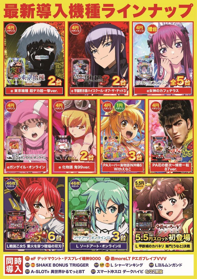 D'station姫路の最新情報画像