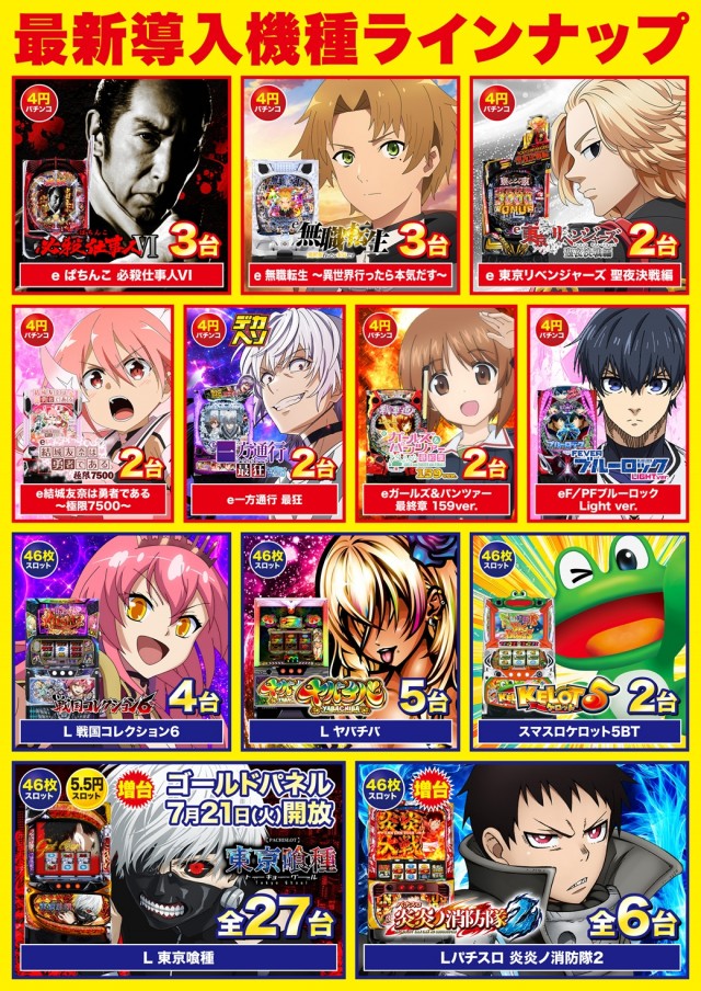 D'station姫路の最新情報画像