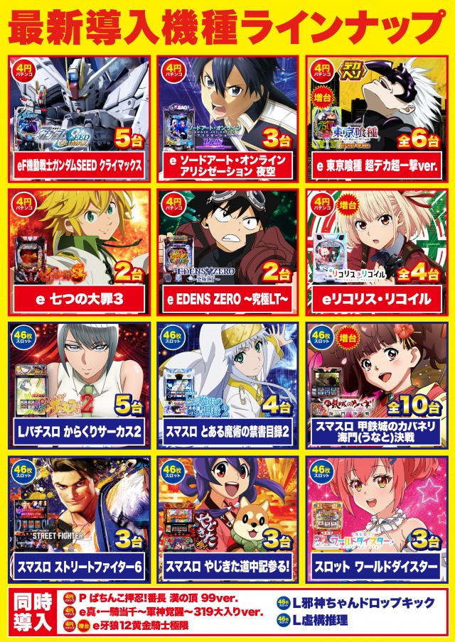 D'station姫路の最新情報画像