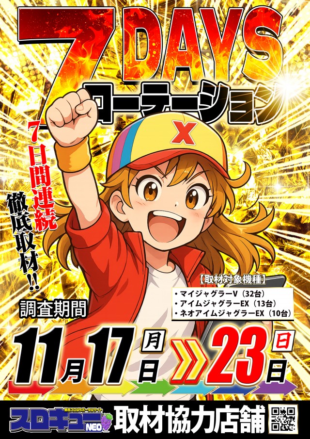 D’STATION姫路の最新情報画像