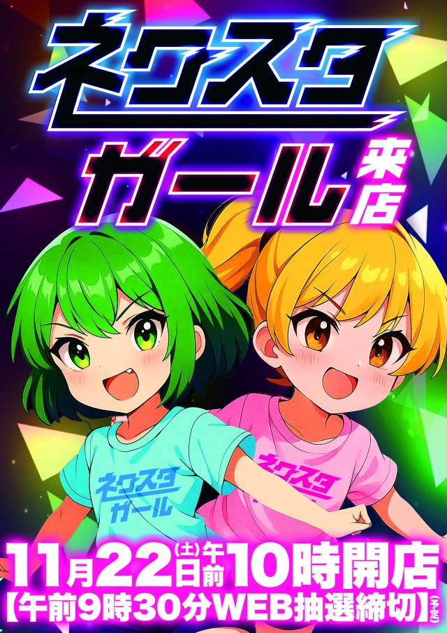 D’STATION姫路の最新情報画像