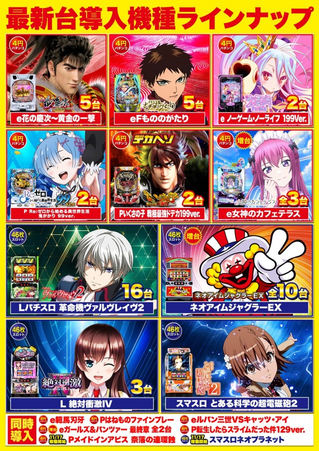 D’STATION姫路の最新情報画像