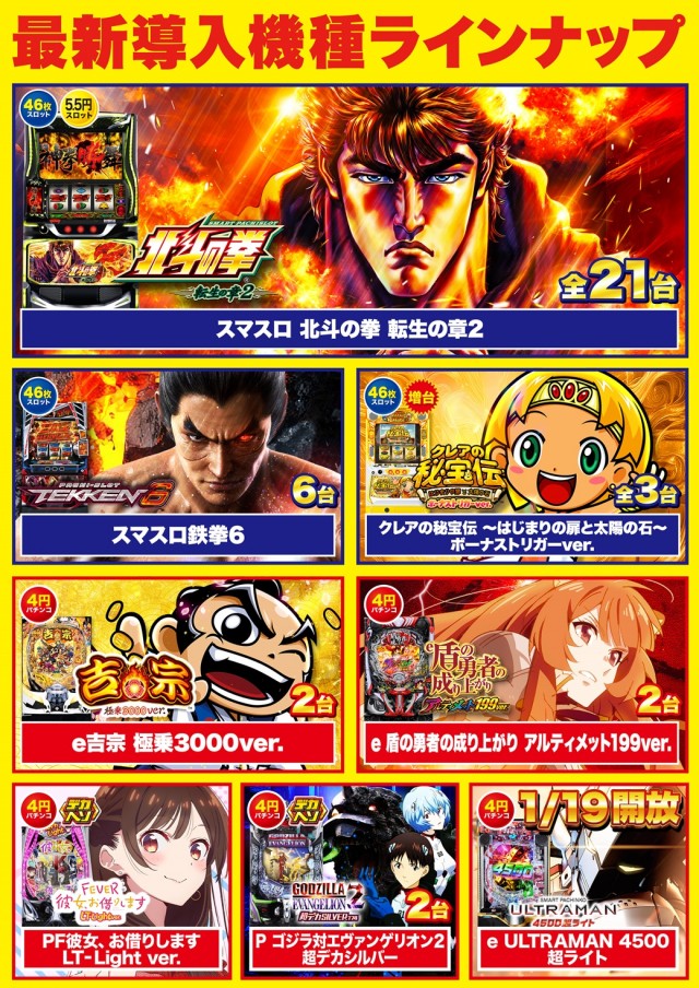 D&rsquo;STATION姫路の最新情報画像