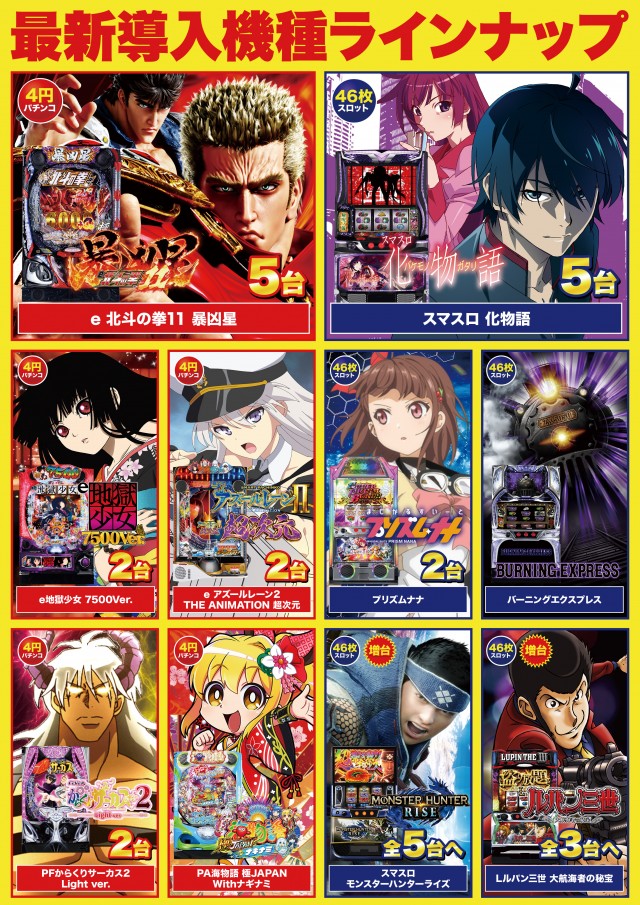 D’STATION姫路の最新情報画像