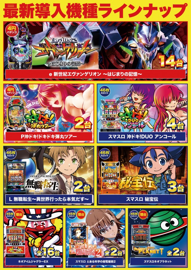 D&rsquo;STATION姫路の最新情報画像