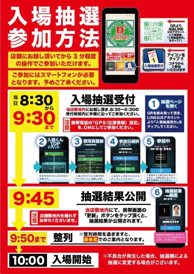 D&rsquo;STATION姫路の最新情報画像