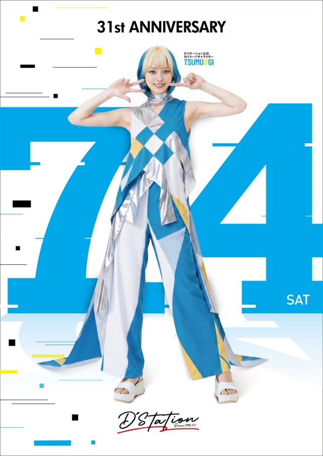 D'station姫路の最新情報画像