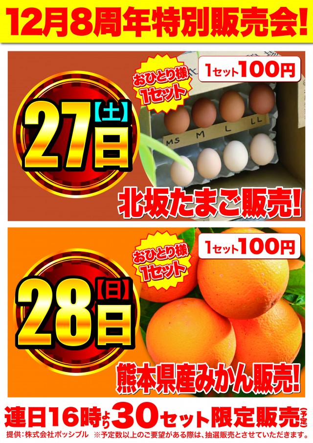 D&rsquo;STATION姫路の最新情報画像