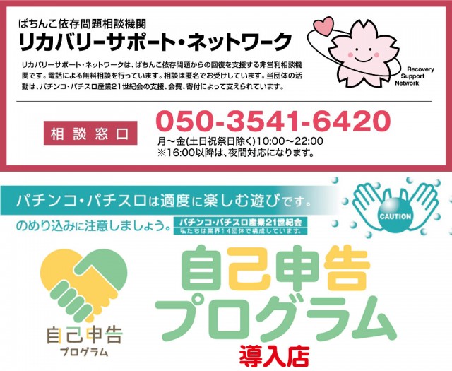 D’STATION姫路の最新情報画像