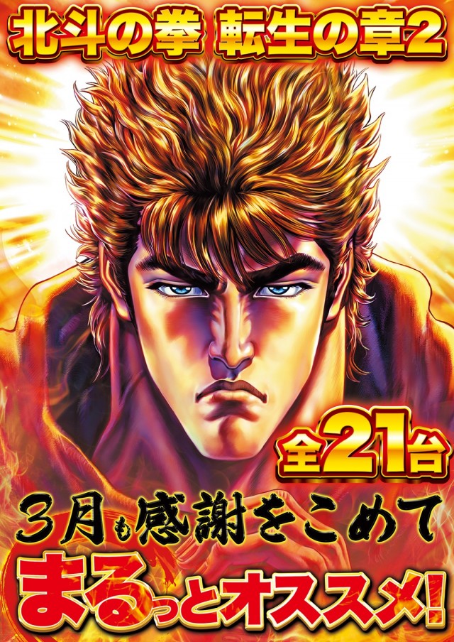 D’STATION姫路の最新情報画像