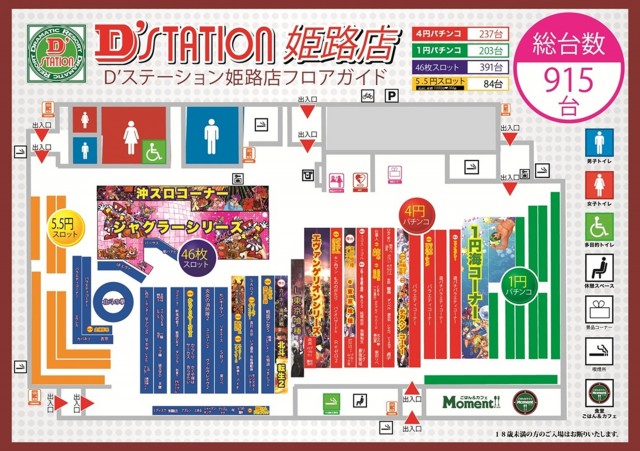 D'station姫路の最新情報画像