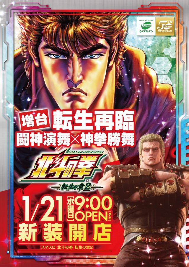 ライブガーデン宇都宮野沢店の最新情報画像