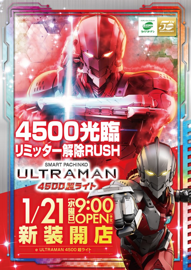 ライブガーデン宇都宮野沢店の最新情報画像