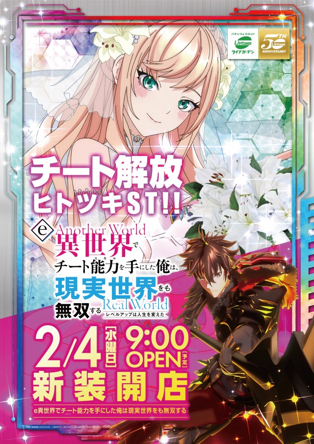 ライブガーデン宇都宮野沢店の最新情報画像