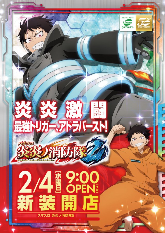 ライブガーデン宇都宮野沢店の最新情報画像