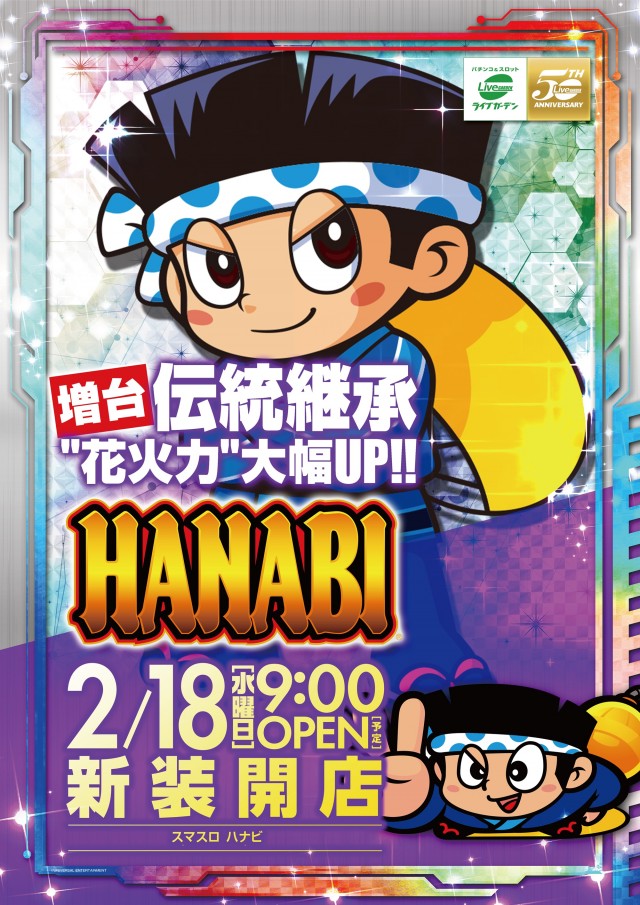 ライブガーデン宇都宮野沢店の最新情報画像