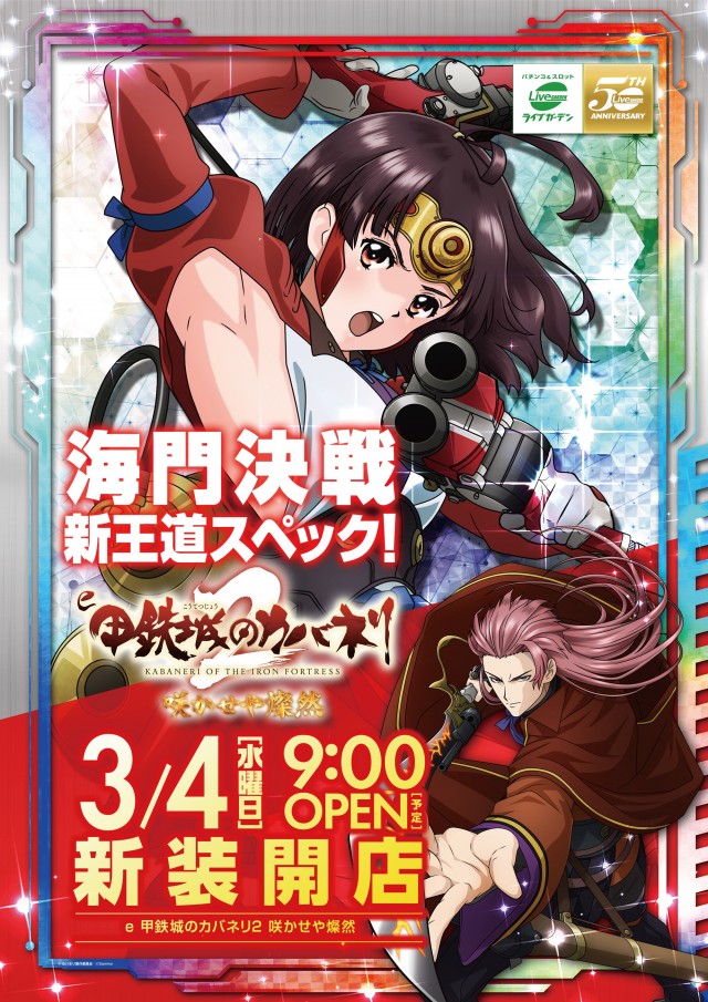 ライブガーデン宇都宮野沢店の最新情報画像